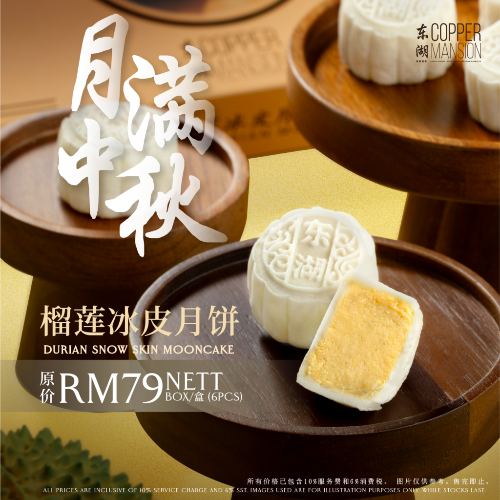Durian Snow Skin Mooncake