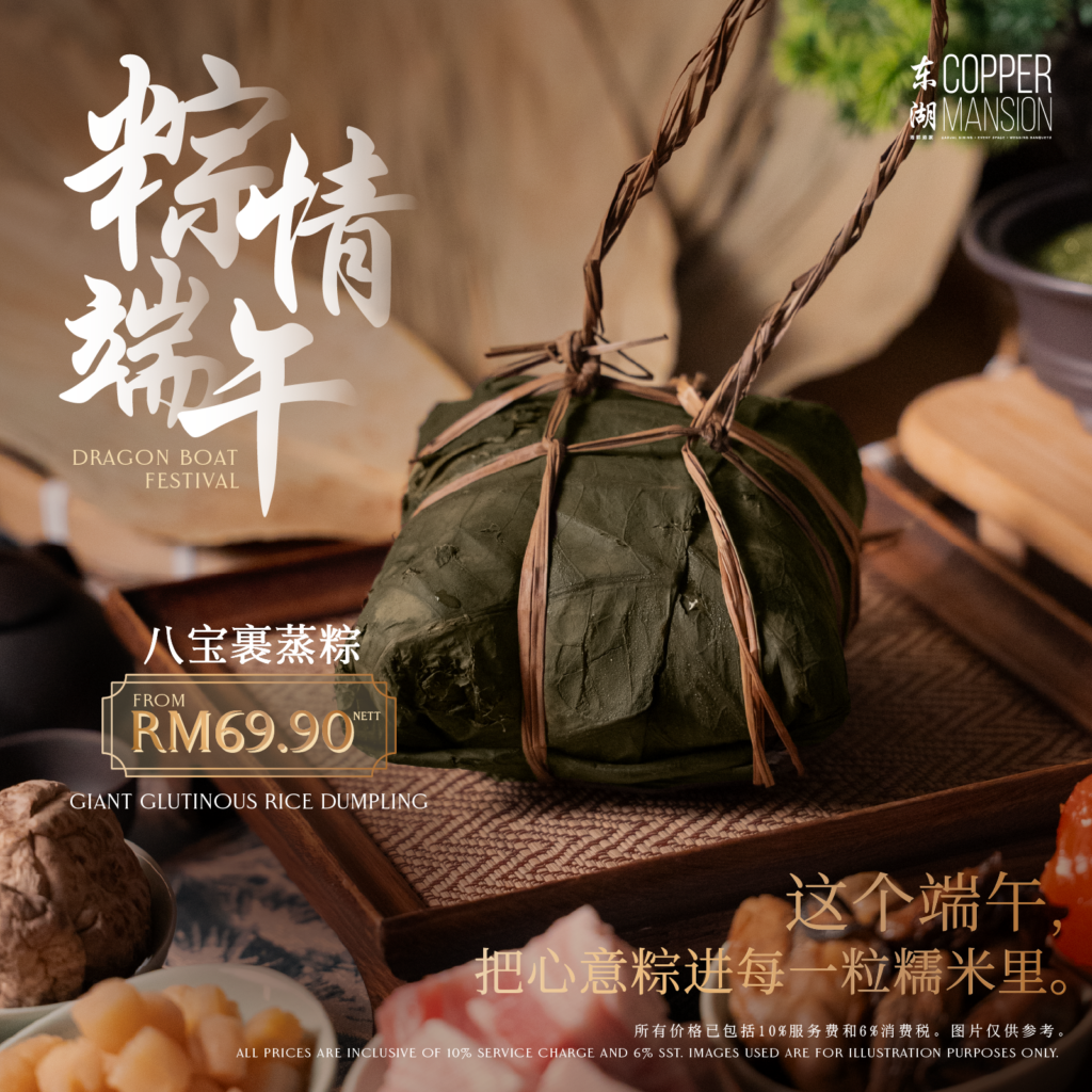 Giant Glutinous Rice Dumpling